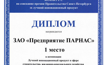 Малый грузовой лифт «ПАРНАС» - признанный лидер лифтового оборудования в России и не только