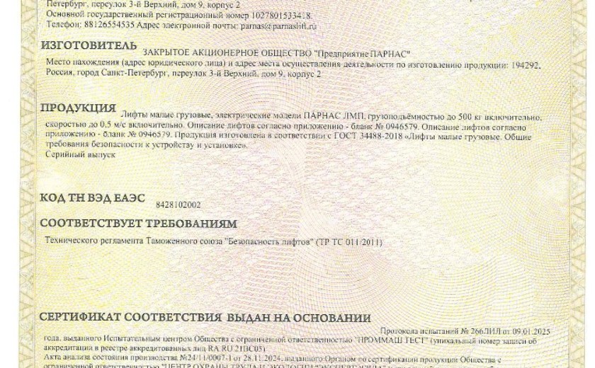 Сертификаты