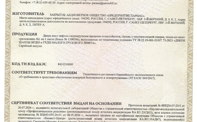Сертификаты