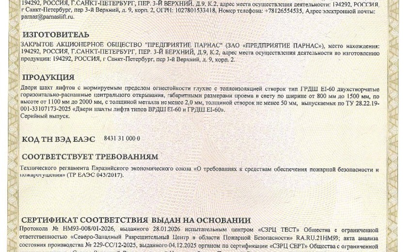 Сертификаты