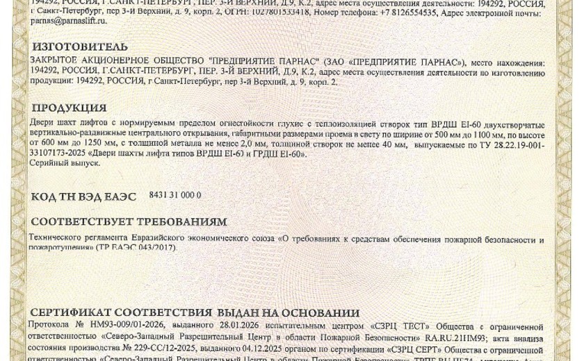 Сертификаты